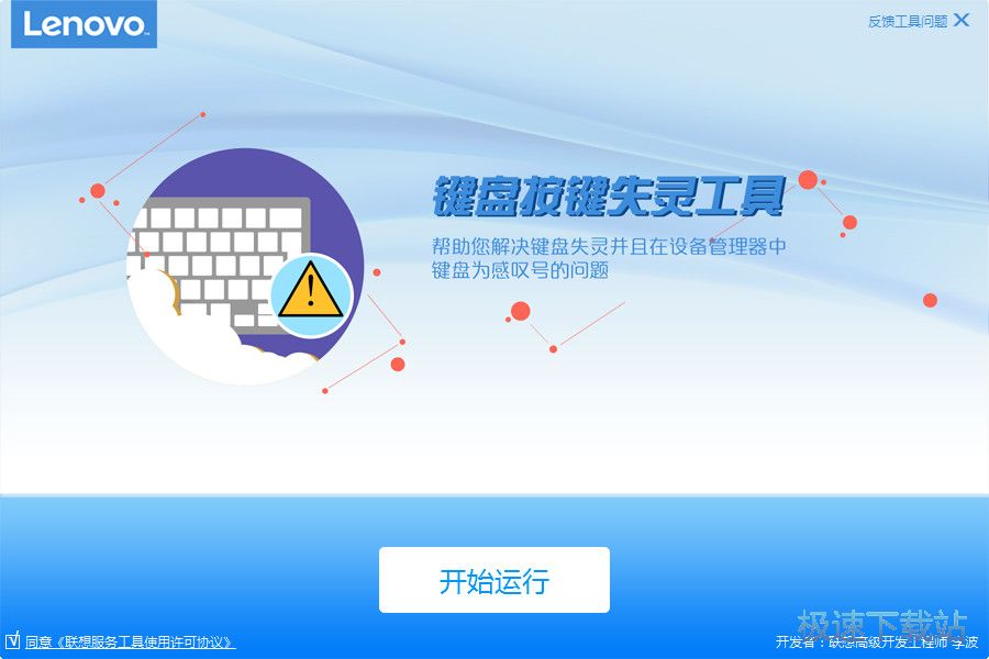 ����ʧ���޸���������_��������̰���ʧ�鹤�� 3.40.1 ��Ѱ汾