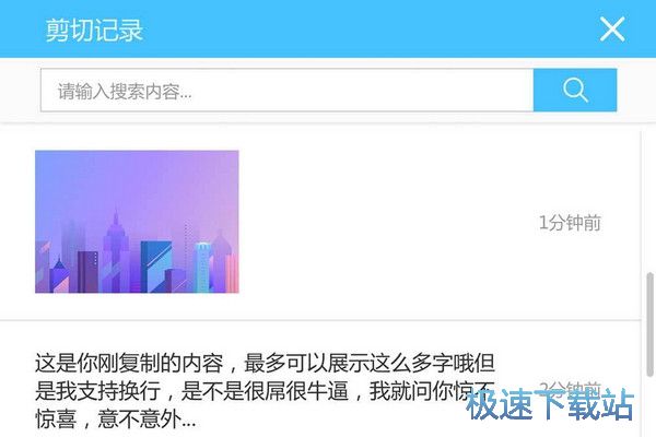 ���а屣�湤������_Winclip 2.1.1.0 �ٷ��汾