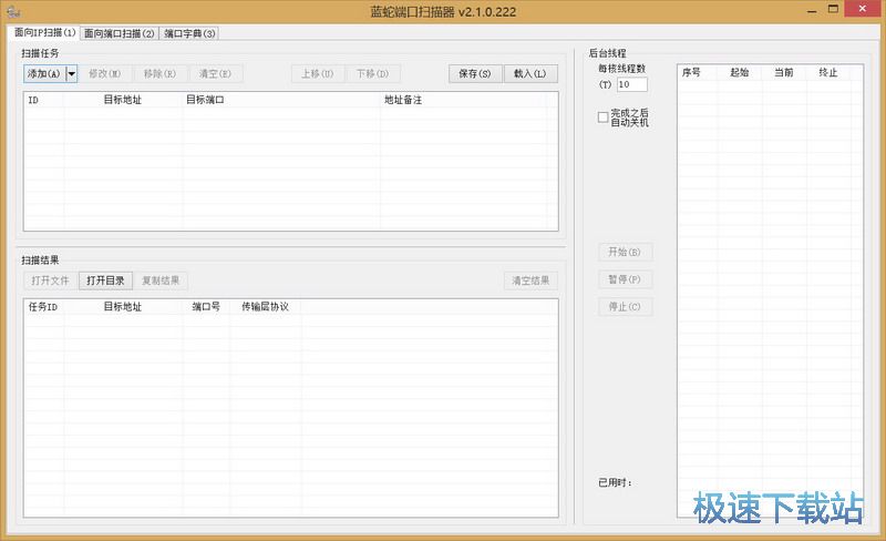 ���߶˿ڹ�������_���߶˿�ɨ���� 2.1.8.270 ��Ѱ汾