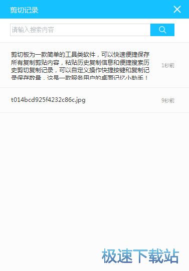 ���а屣�湤������_Winclip 2.1.1.0 �ٷ��汾