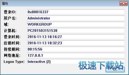 �������½ʱ��鿴������_WinLogOnView 1.32 ��ɫ�汾