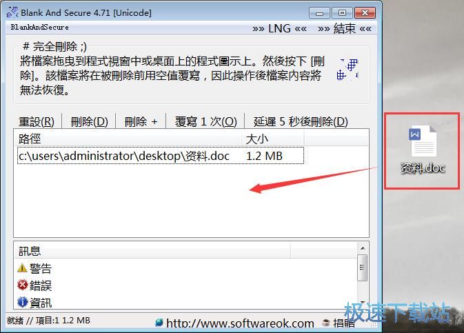 �ļ���ȫɾ����������_Blank And Secure 5.01 �ٷ����İ�