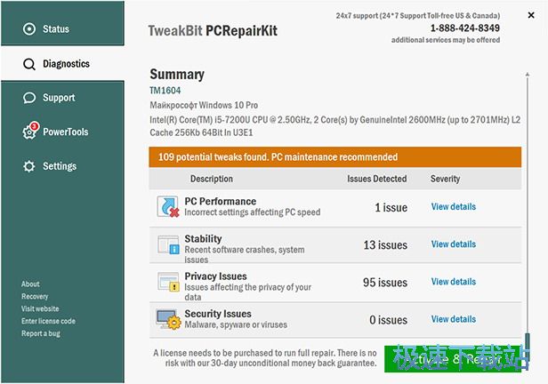 PC�����޸���������_TweakBit PCRepairKit 1.8.3.40 �ٷ��汾