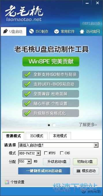 ��ë��WinPE����_��ë��U��װ�������� 9.5.1811 �ٷ��汾