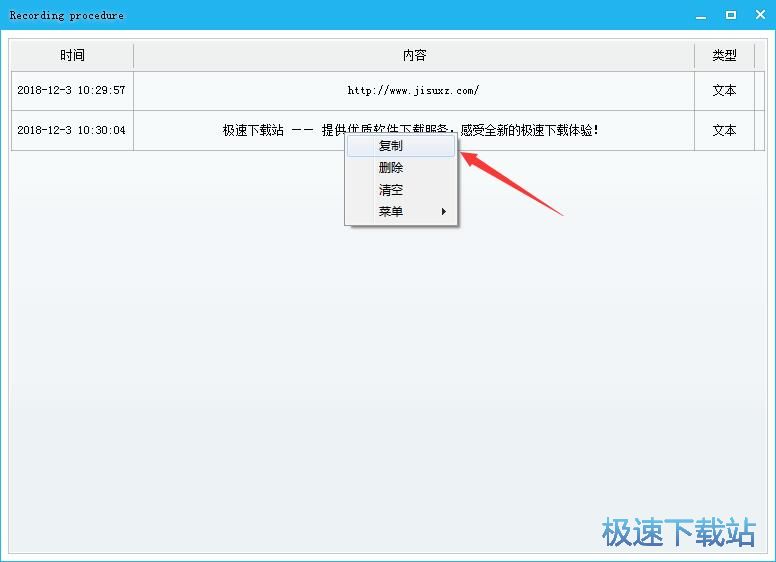 ���а��¼������_Recording Procedure 1.0 ������Ѱ汾