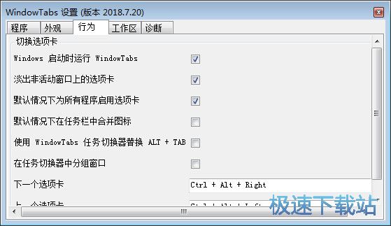 ���ǩ���ڹ�������_WindowTabs 2018.07.20 ������ɫ�汾