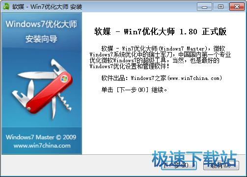 win7�Ż���ʦ