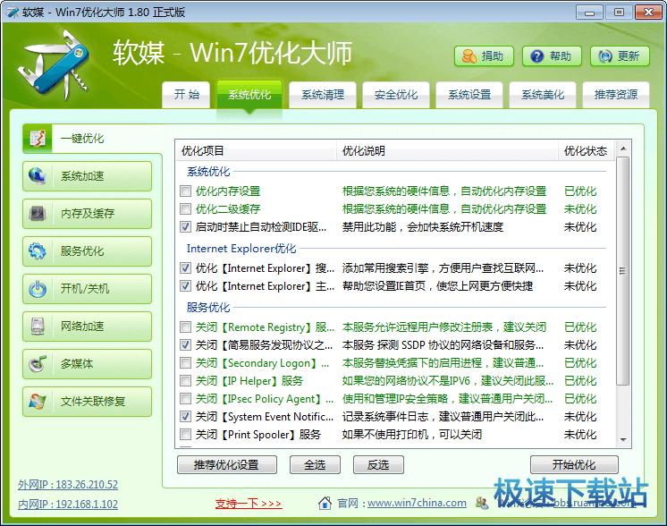 windows7�Ż���ʦ