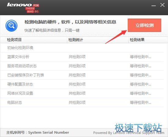 Ӳ����Ϣ���߼�⹤������_����Ӳ����Ϣ���߼�� 1.0 ��Ѱ汾