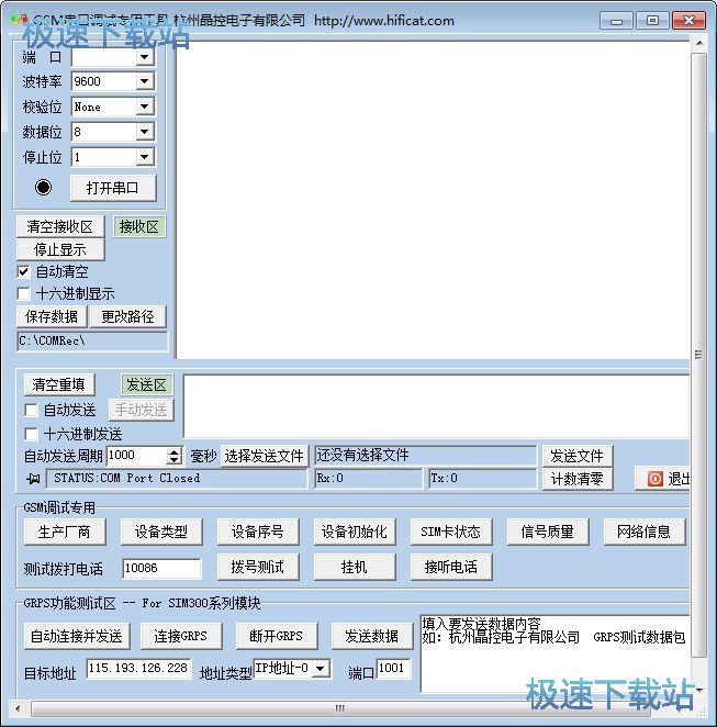 GSM���ڵ���ר�ù������� 1.0 ��Ѱ汾