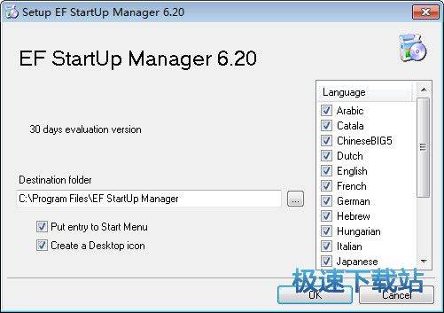 ��������������������_EF StartUp Manager 18.11 ������԰�