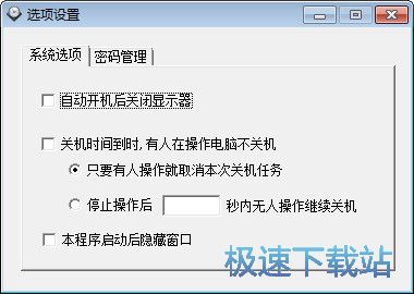 ��ʱ���ػ�����