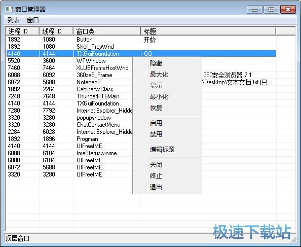 ���񴰿ڹ���������_���ڹ����� 1.2.9.8 ��Ѱ汾
