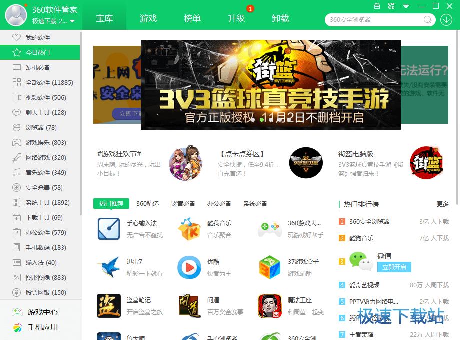 360�����ܼҹٷ����ع���