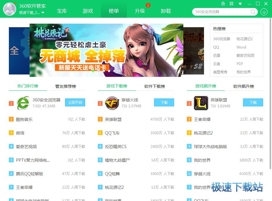 360�����ܼҹٷ�����2015���԰�