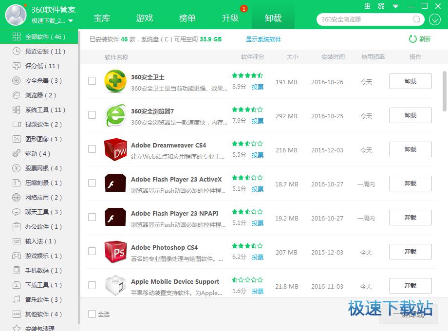 360�����ܼҵ��԰�