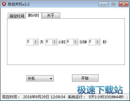 ��ʱ�ػ�����