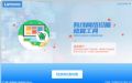 Lenovo有线网络诊断修复工具预览图 Lenovo有线网络诊断修复工具预览图