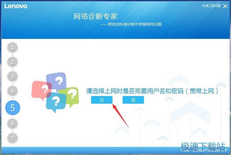 快速诊断并修复网络问题
