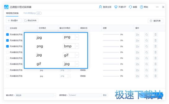 ͼƬ��ʽת����