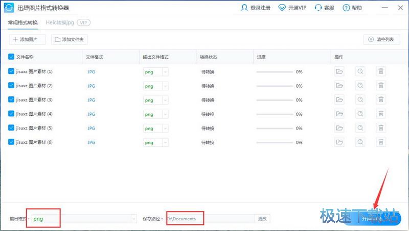 Ѹ��ͼƬ��ʽת����