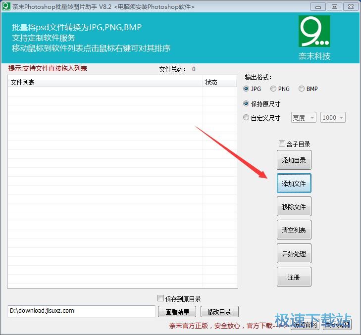 PSDתJPG��������_��ĩPhotoshop����תͼƬ���� 8.2 �ٷ��汾