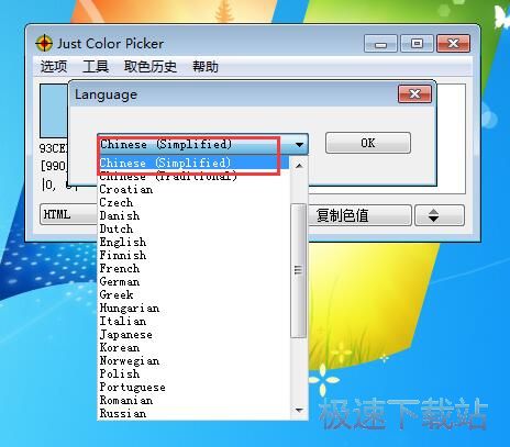 С����Ļȡɫ������_Just Color Picker 5.2 ������ɫ�汾