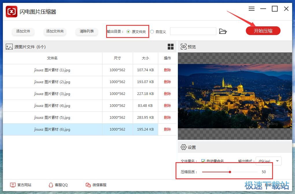 ͼƬ����ѹ����������_����ͼƬѹ���� 3.2.0 �ٷ��汾