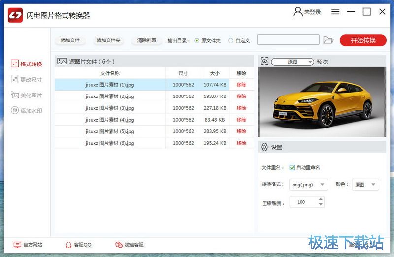 ͼƬ��ʽת����