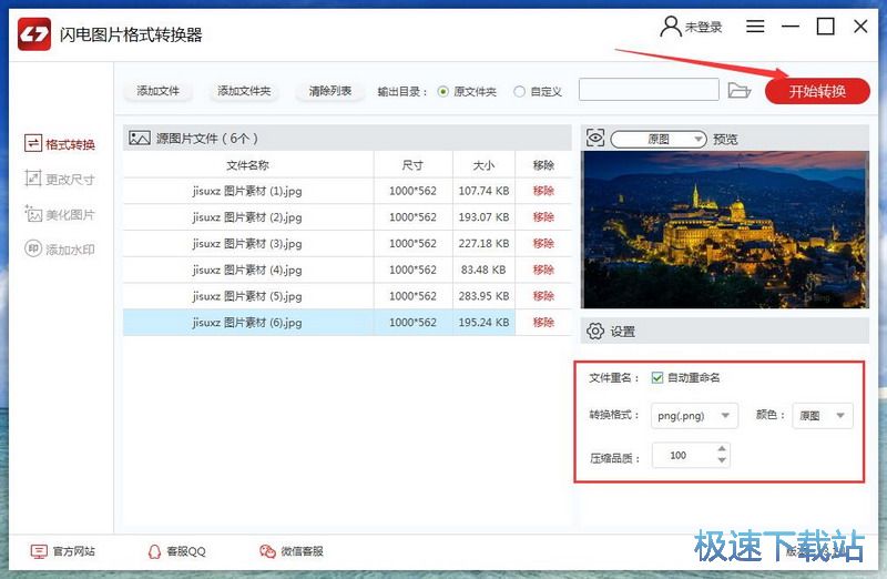 ͼƬ��ʽת���� ͼƬ