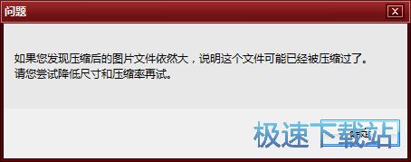 ѹ������ ͼƬ