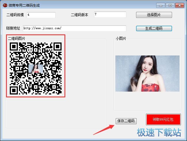 ΢��ר�ö�ά�����ɹ���