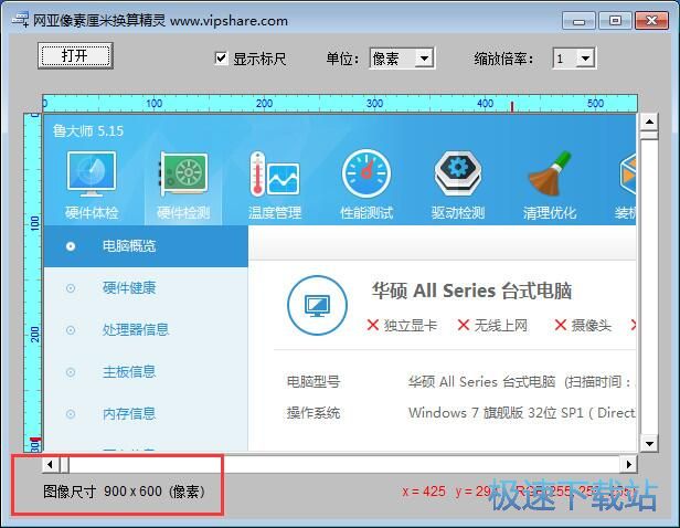 ͼƬ�ߴ絥λת��������