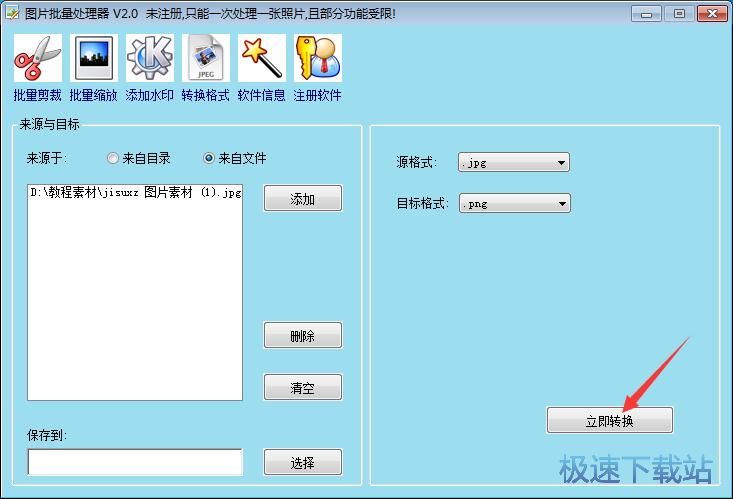 ͼƬת��ˮӡ���ż��ù�������_Զ��ͼƬ���������� 3.0 ������