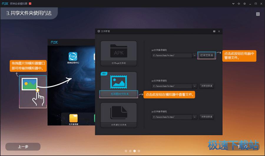 nox��׿ģ��������_ҹ��׿ģ���� 6.2.7.0 �ٷ���