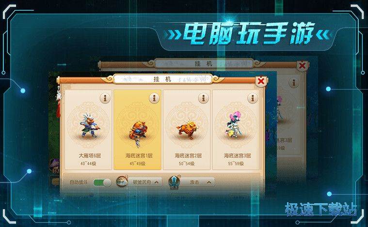 网易安卓模拟器