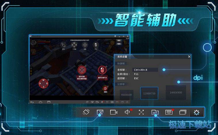 网易安卓模拟器下载