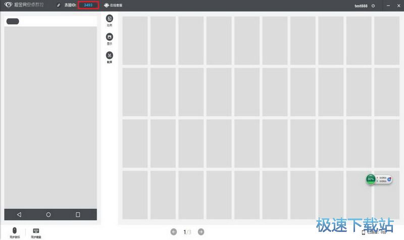 电脑控制手机 图片