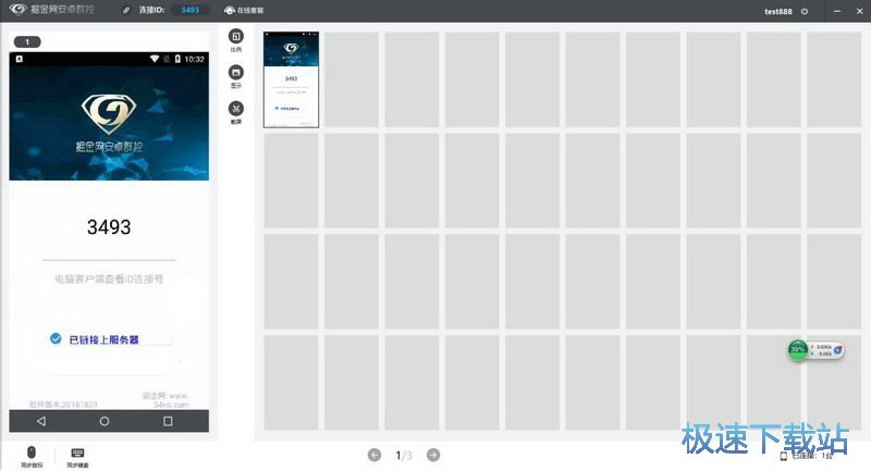 掘金网安卓群控系统 图片