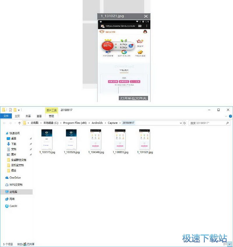 掘金网安卓群控系统 截图