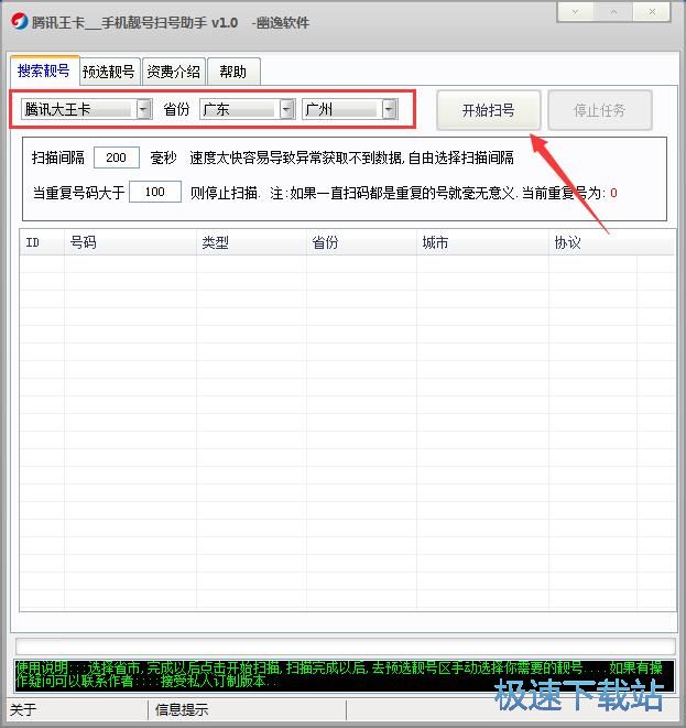 ��Ѷ����ɨ��