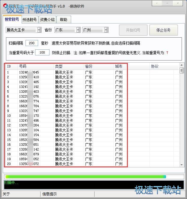 ��Ѷ����������ɨ��������