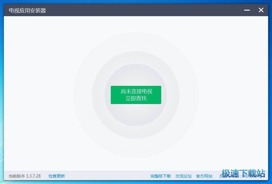 电视应用助手下载_电视应用安装器(电脑管理智能电视或盒子) 1.4.4.27 官方版