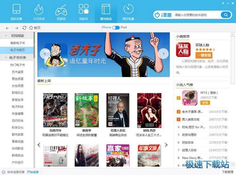 iƻ�����ֵ��԰�