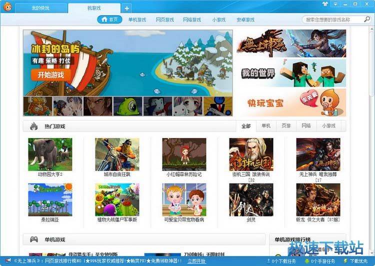 ������Ϸ��