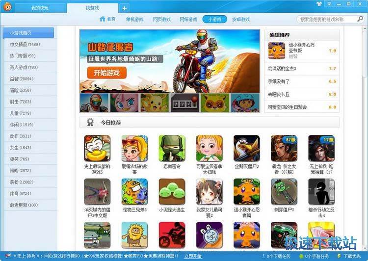 ������Ϸ�ٷ�����