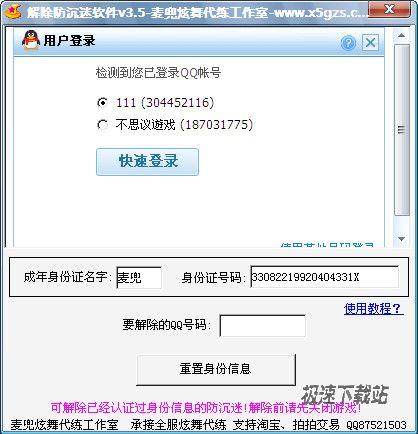 �������������_��������Թ���(�����Ѷ��Ϸ����������) 3.5 ��ɫ�汾