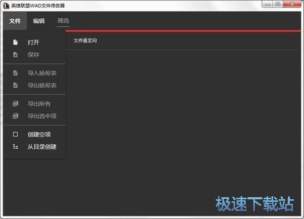 LOL WAD�޸�������_Ӣ������WAD�ļ��޸��� 9.1 ��Ѱ汾