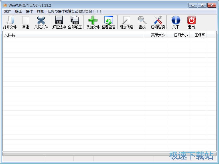 ��������PCK�ļ��鿴������_WinPck 1.23.2 ��ɫ��Ѱ汾