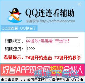 QQ������QQ�ڽ��Ӹ�������_�׶�QQ�������ڽ��Ӹ��� 1.0 ��Ѱ汾